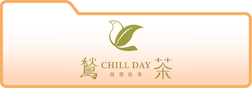 CHILL DAY 鶖茶